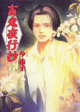春日心动预报漫画封面
